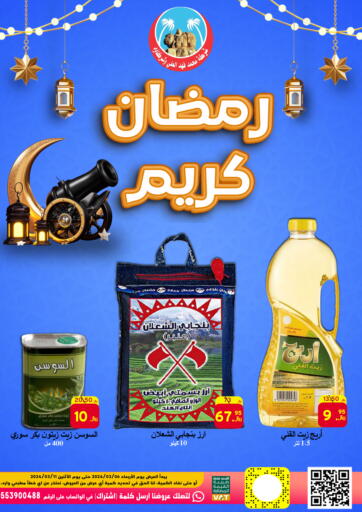 KSA, Saudi Arabia, Saudi - Al Hasa  Ali Sweets And Food offers in D4D Online. Ramadan Kareem. . Till 11th March