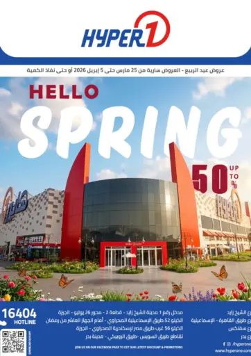 هلا بالخريف