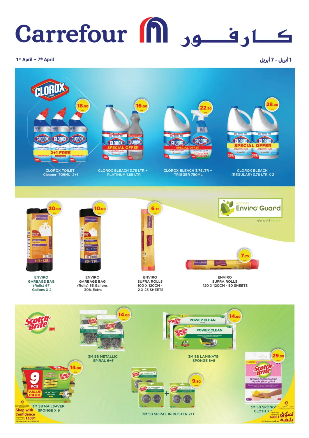 Qatar - Umm Salal Carrefour offers in D4D Online. Special Offer. . Till 7th March