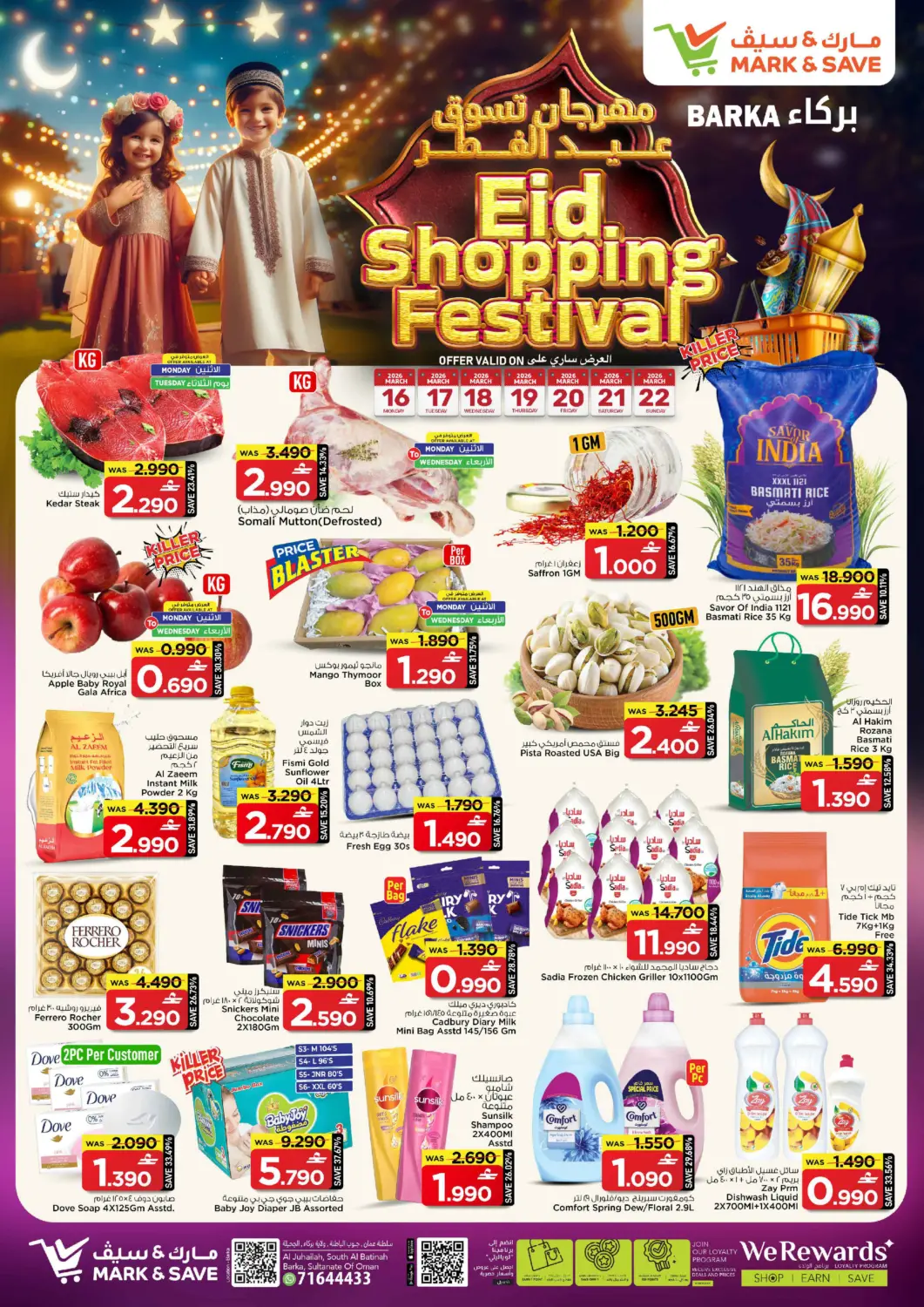 Oman - Muscat MARK & SAVE offers in D4D Online. Eid Shopping Festival. . Till 22nd March