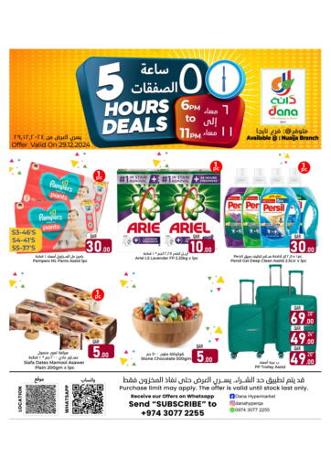 Qatar - Doha Dana Hypermarket offers in D4D Online. Nuaija - 5 Hours Deals. . Only on 29th December