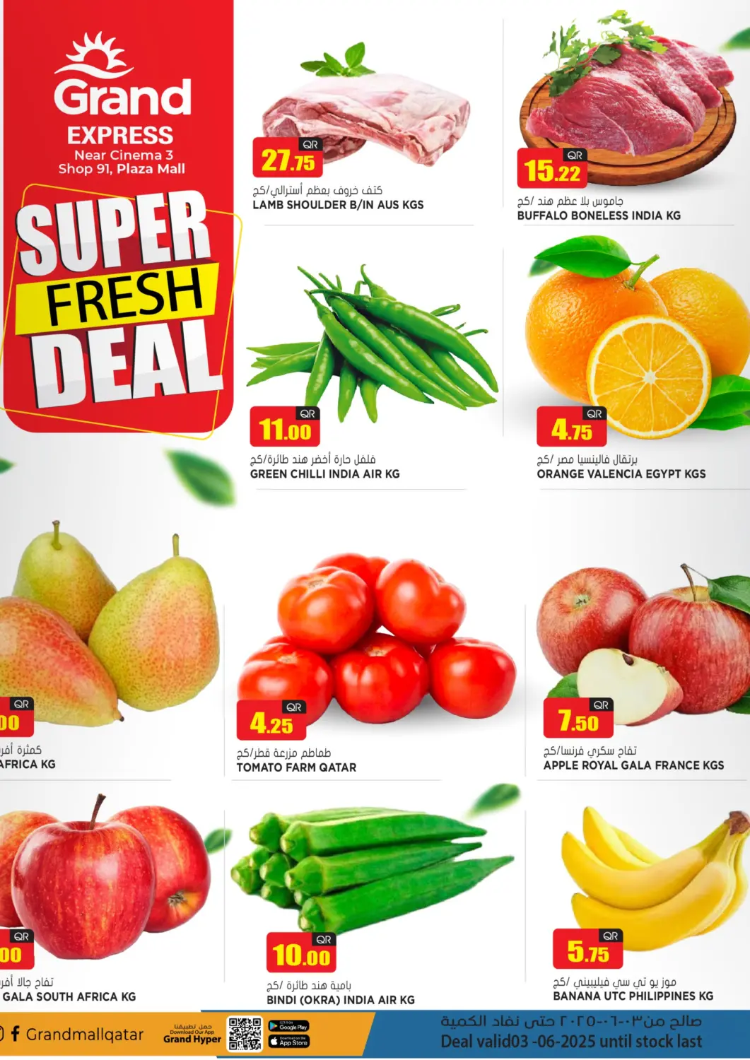 Qatar - Al-Shahaniya Grand Hypermarket offers in D4D Online. Super Fresh Deal. . Only On 3rd june