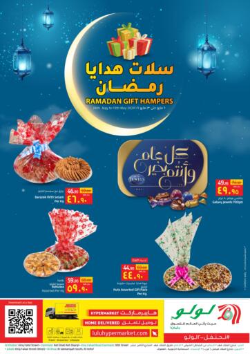 KSA, Saudi Arabia, Saudi - Jubail LULU Hypermarket offers in D4D Online. Ramadan Gift Hampers. . Till 13th May