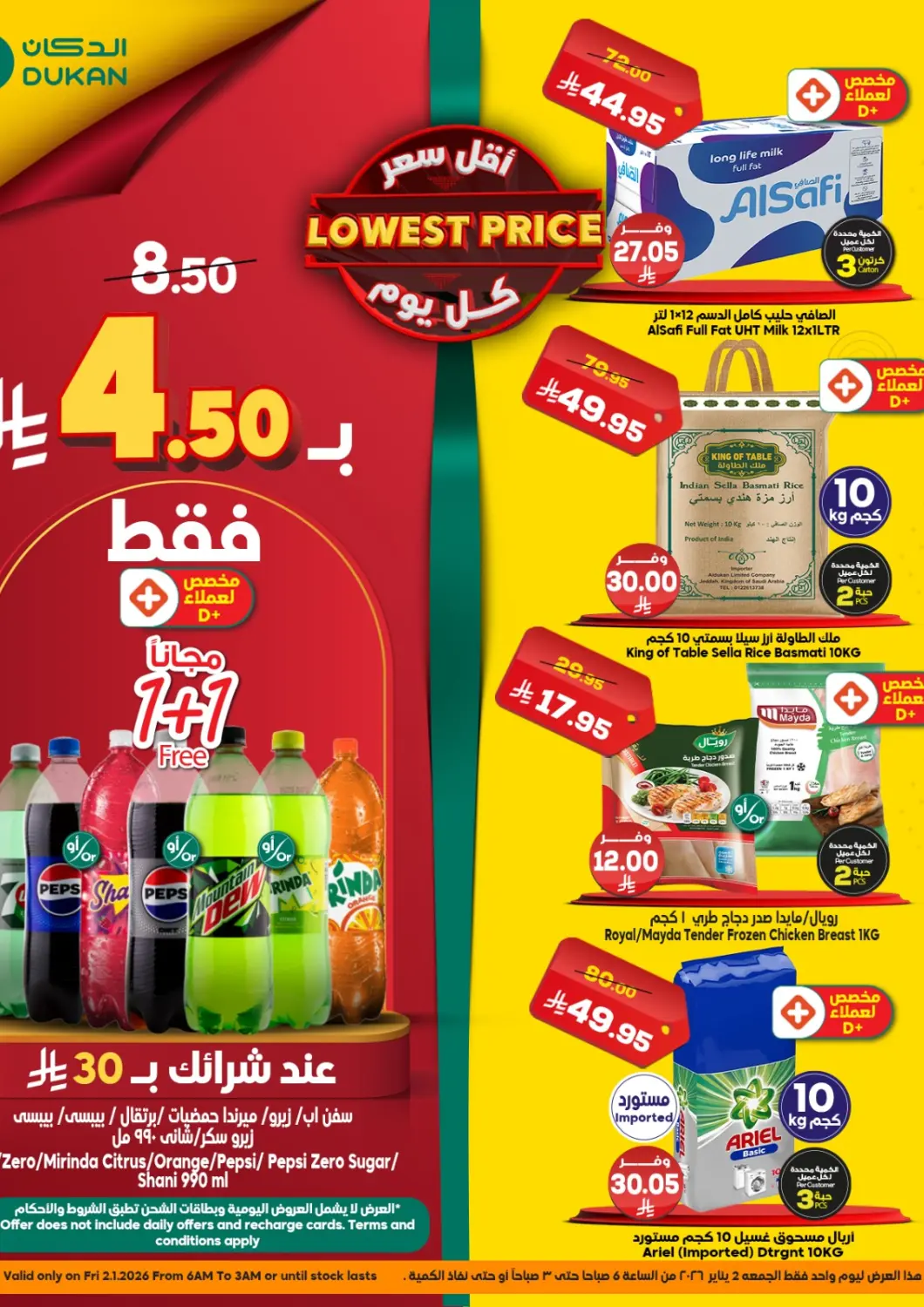 KSA, Saudi Arabia, Saudi - Mecca Dukan offers in D4D Online. Lower Price EveryDay. . Only on 2nd January