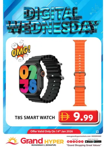 Muhaisnah 2, (Sonapur)