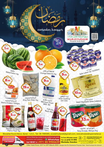 UAE - Sharjah / Ajman Mubarak Hypermarket L L C  offers in D4D Online. Ramadan Kareen. . Till 26th March