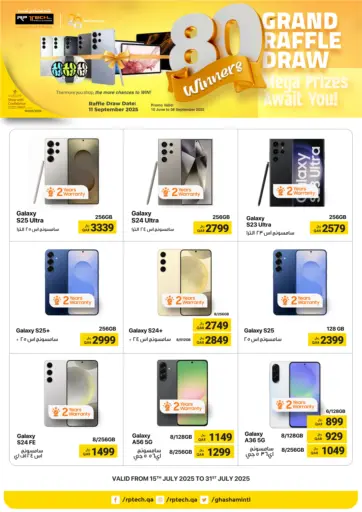 آر بـــي تـــك - السحب الكبير in قطر Offers - قطر السحب الكبير