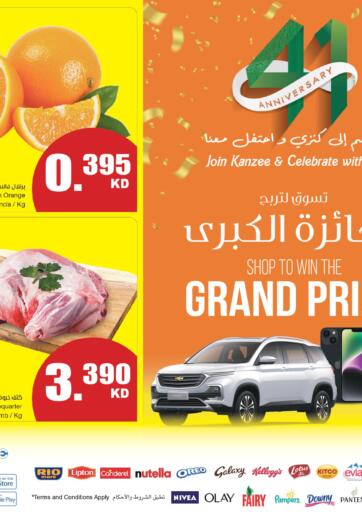 Kuwait - Kuwait City The Sultan Center offers in D4D Online. 41 Anniversary. . Till 11th October