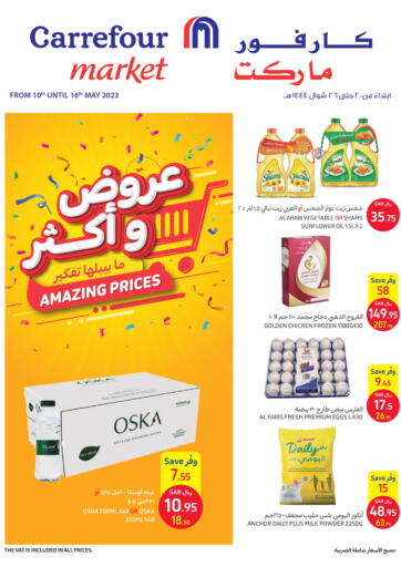 KSA, Saudi Arabia, Saudi - Dammam Carrefour Market offers in D4D Online. Amazing Prices. . Till 16th May