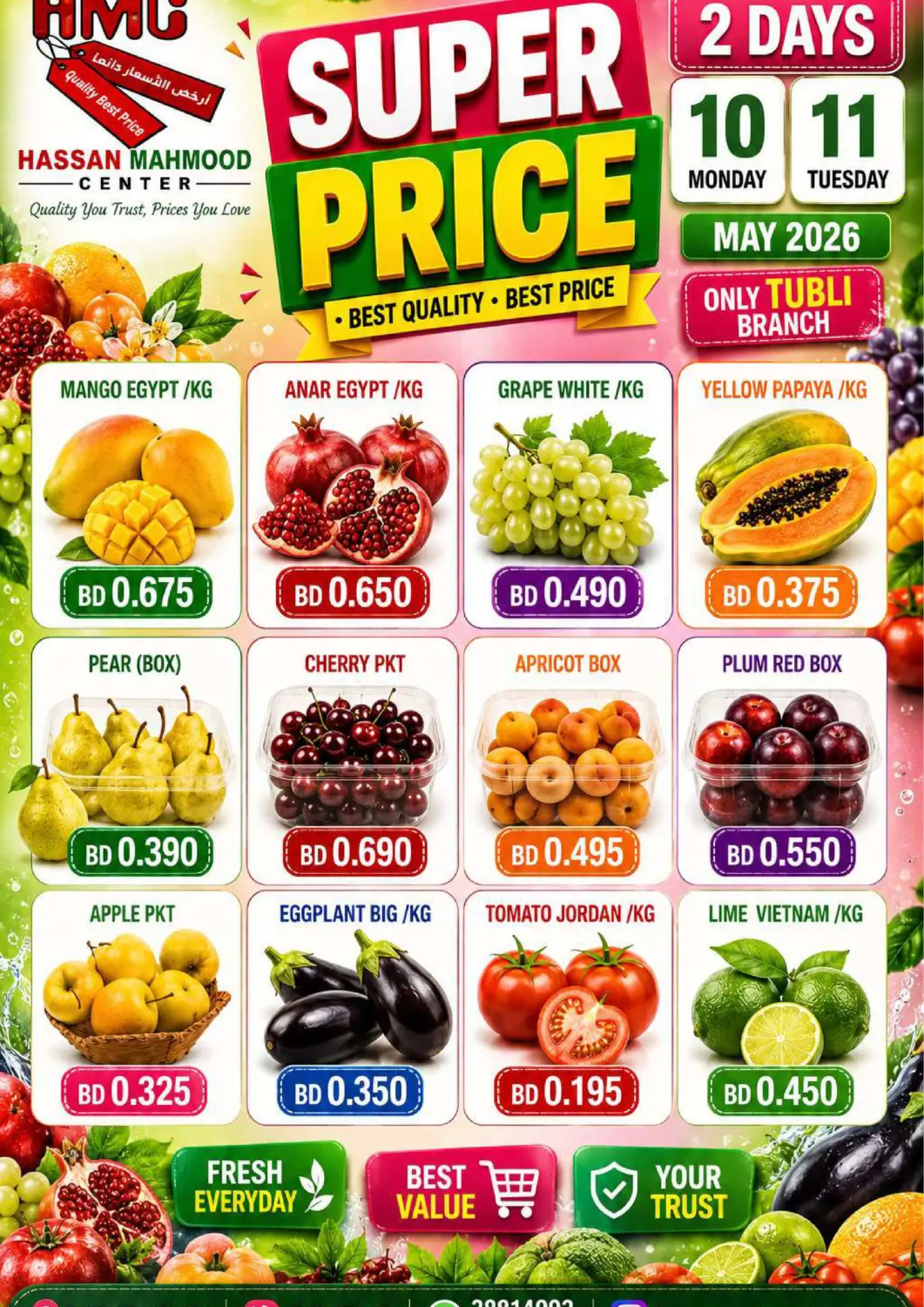 عروض مجموعة حسن محمود البحرين في دي٤دي أونلاين. Super Price. . Till 11th August