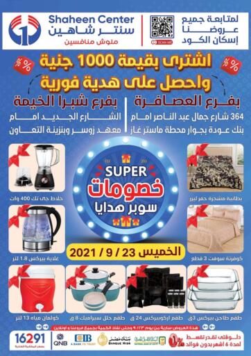 Egypt - Cairo Shaheen Center offers in D4D Online. Super Offer. . Untill Stock Last