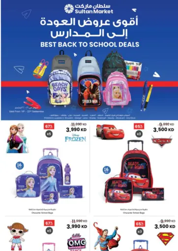HomeCenter “BACK TO SCHOOL