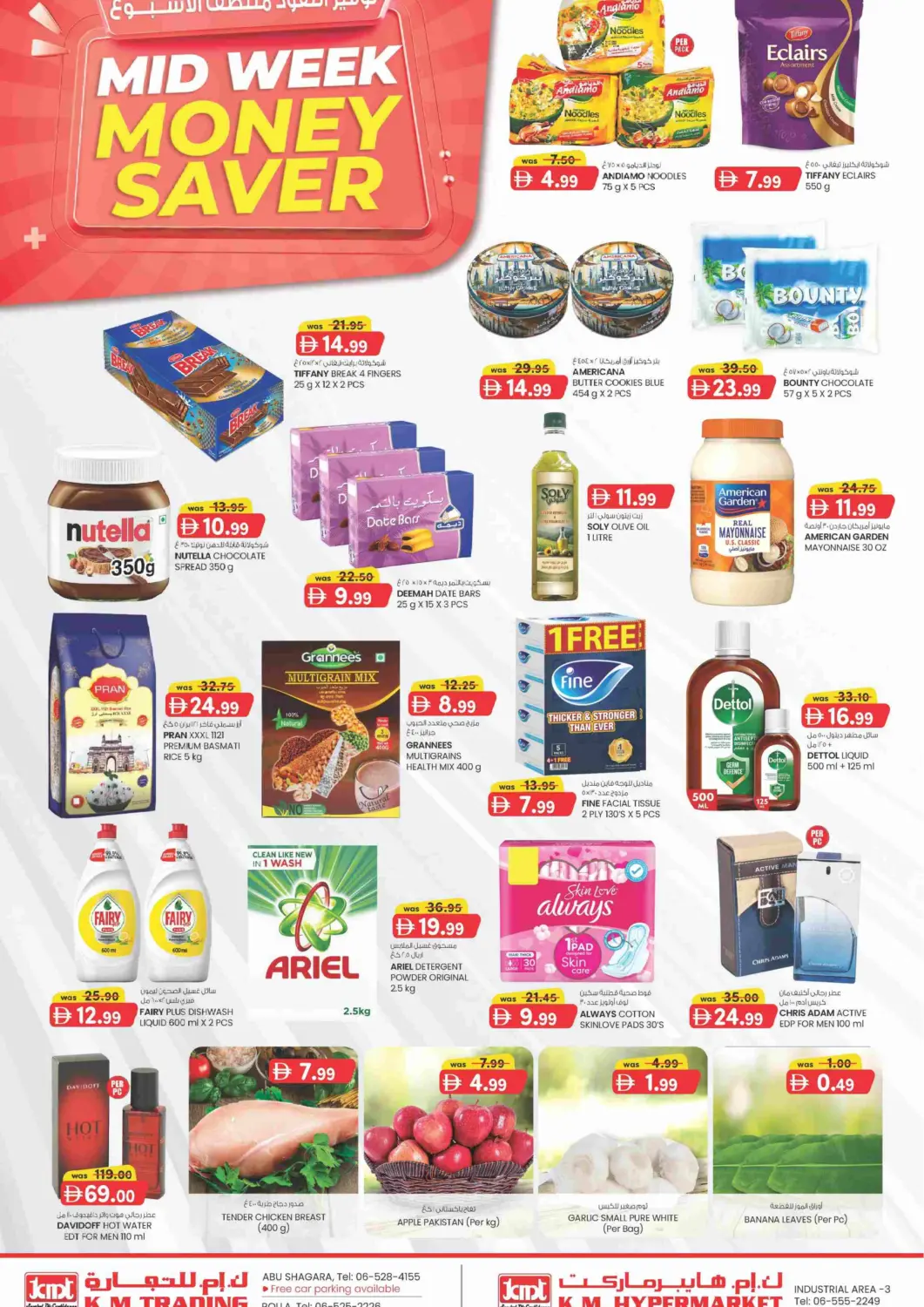 عروض ك. إم. هايبرماركت الإمارات العربية المتحدة , الامارات - الشارقة / عجمان في دي٤دي أونلاين. المنطقة الصناعية ٣ ,الشارقة. . حتى ٢٢ أكتوبر