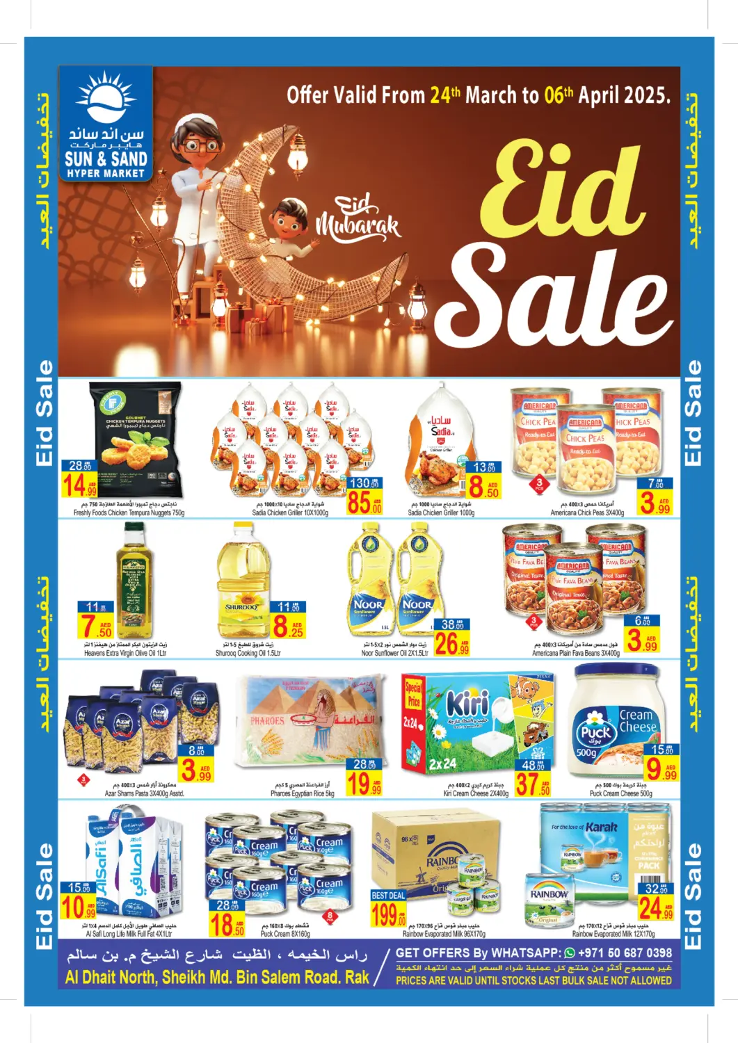 UAE - Ras al Khaimah Sun and Sand Hypermarket offers in D4D Online. Eid Sale. . Till 6th April