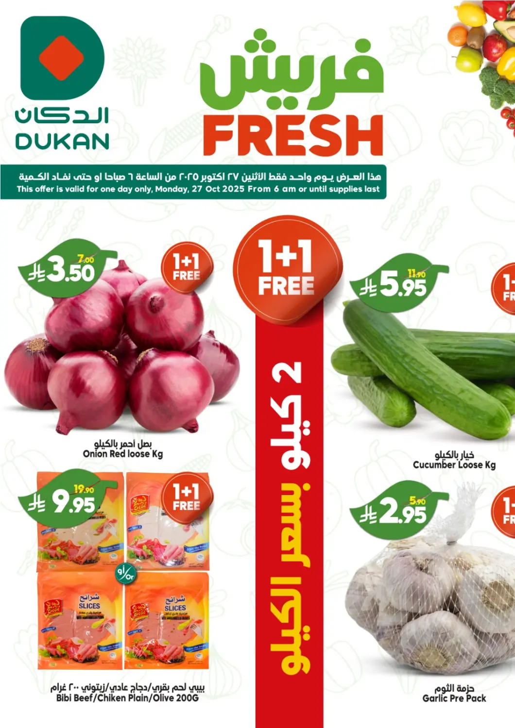 KSA, Saudi Arabia, Saudi - Jeddah Dukan offers in D4D Online. Fresh. . Only On 27th October