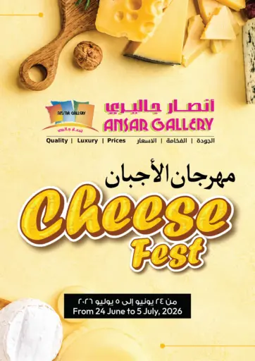 Cheese Fest