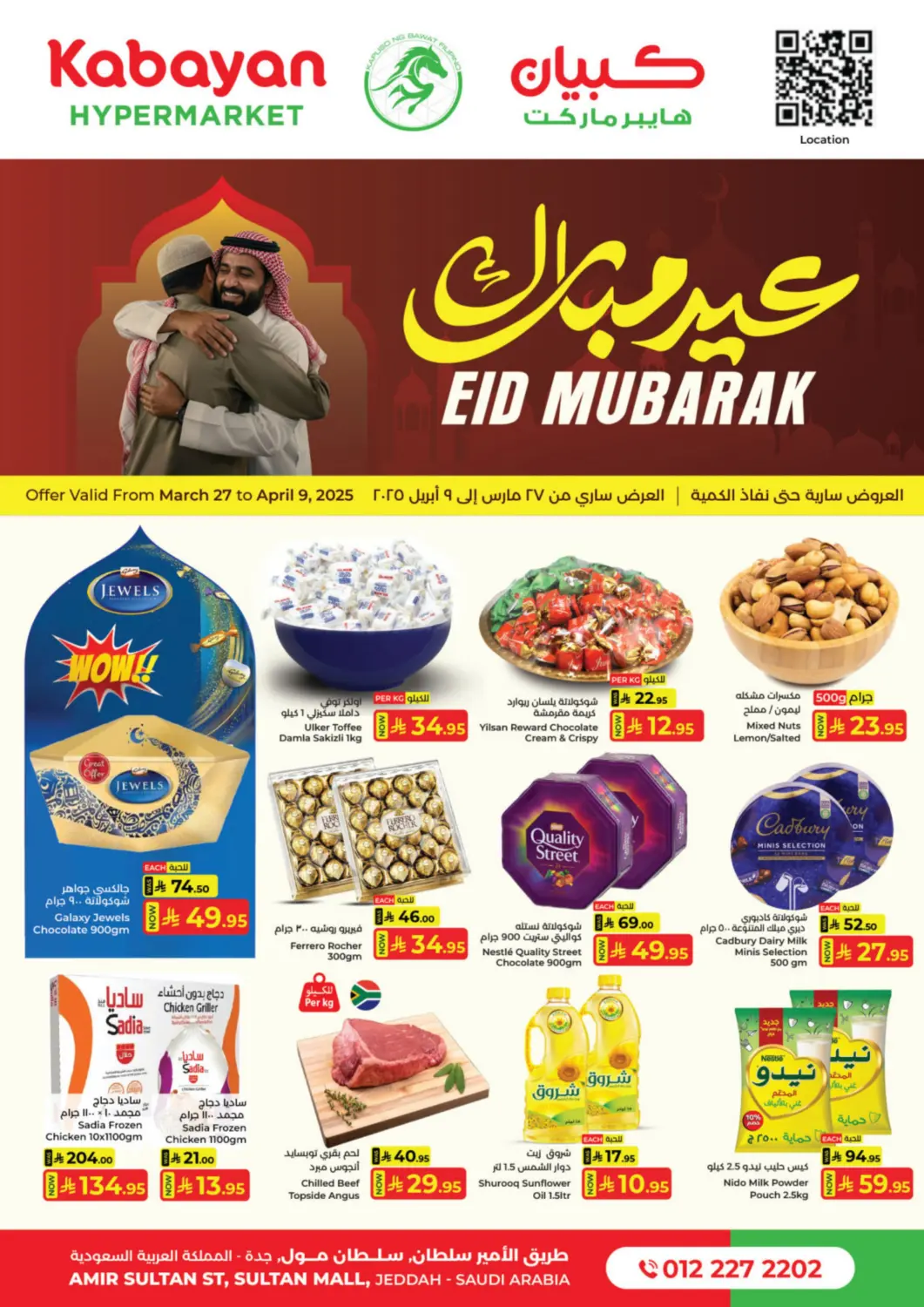 KSA, Saudi Arabia, Saudi - Jeddah Kabayan Hypermarket offers in D4D Online. EID MUBARAK. . Till 9th April