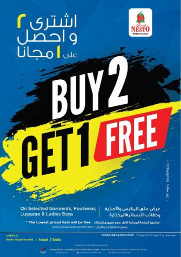 Oman - Muscat Nesto Hyper Market   offers in D4D Online. BUY 2 GET 1 FREE. . Till 31st July