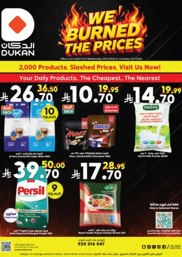 We Burned The Prices