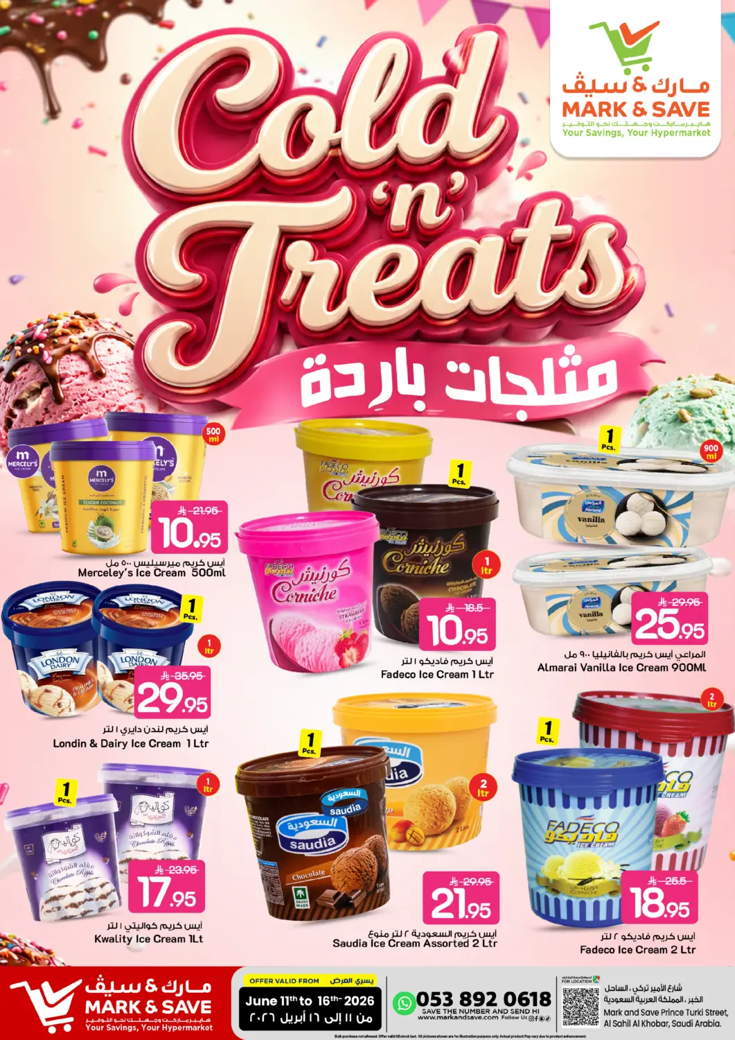 عروض مارك & سيف مملكة العربية السعودية, السعودية, سعودية - الخبر‎ في دي٤دي أونلاين. مثلجات باردة. . حتى ١٦ يونيو