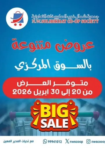 عروض متنوعة