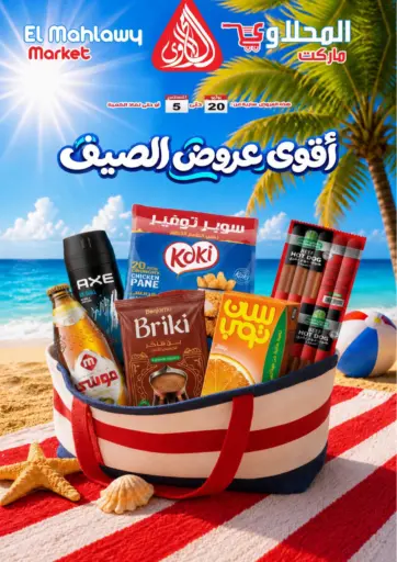 Special Offers