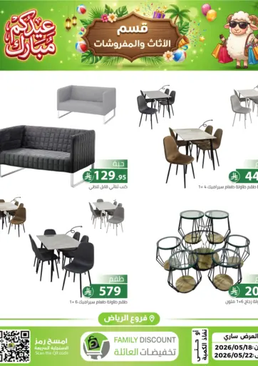 عيدكم مبارك