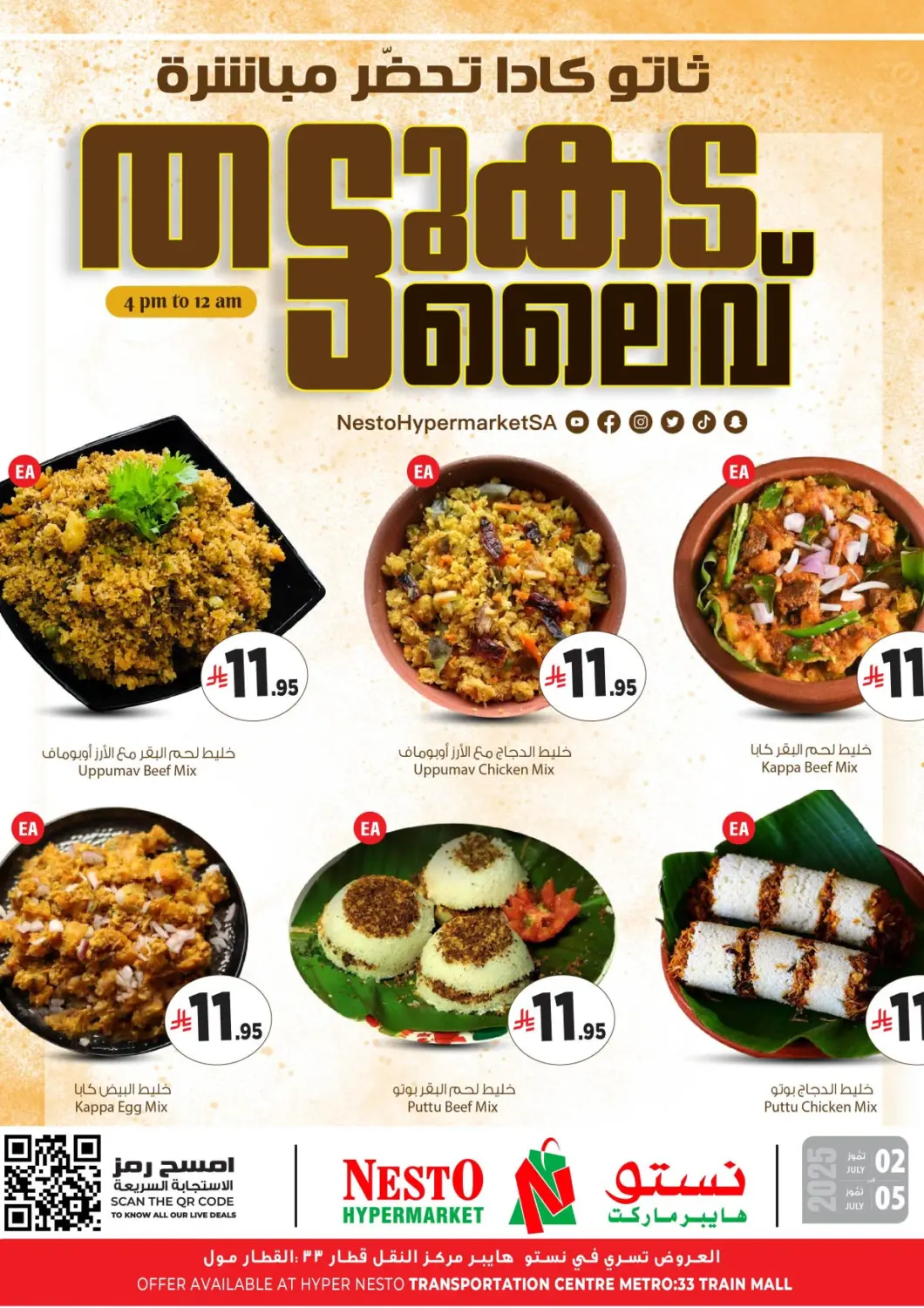 KSA, Saudi Arabia, Saudi - Riyadh Nesto offers in D4D Online. Thattukada Live. . Till 5th July