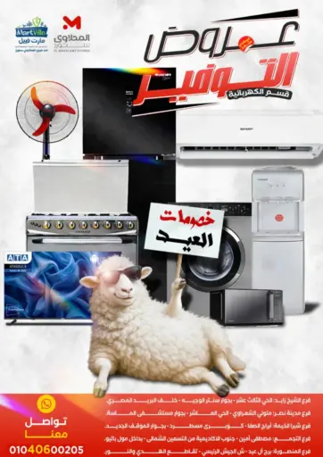 Home Appliances
