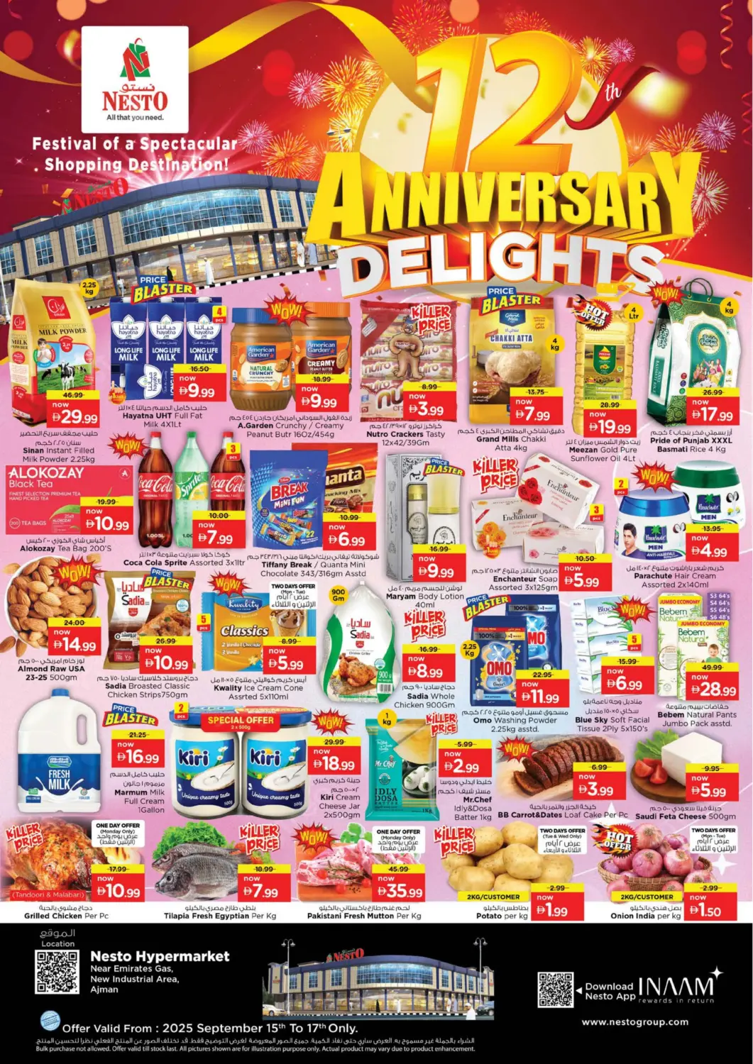 عروض نستو هايبرماركت الإمارات العربية المتحدة , الامارات - الشارقة / عجمان في دي٤دي أونلاين. المنطقة الصناعية الجديدة، عجمان. . حتى ١٧ سبتمبر