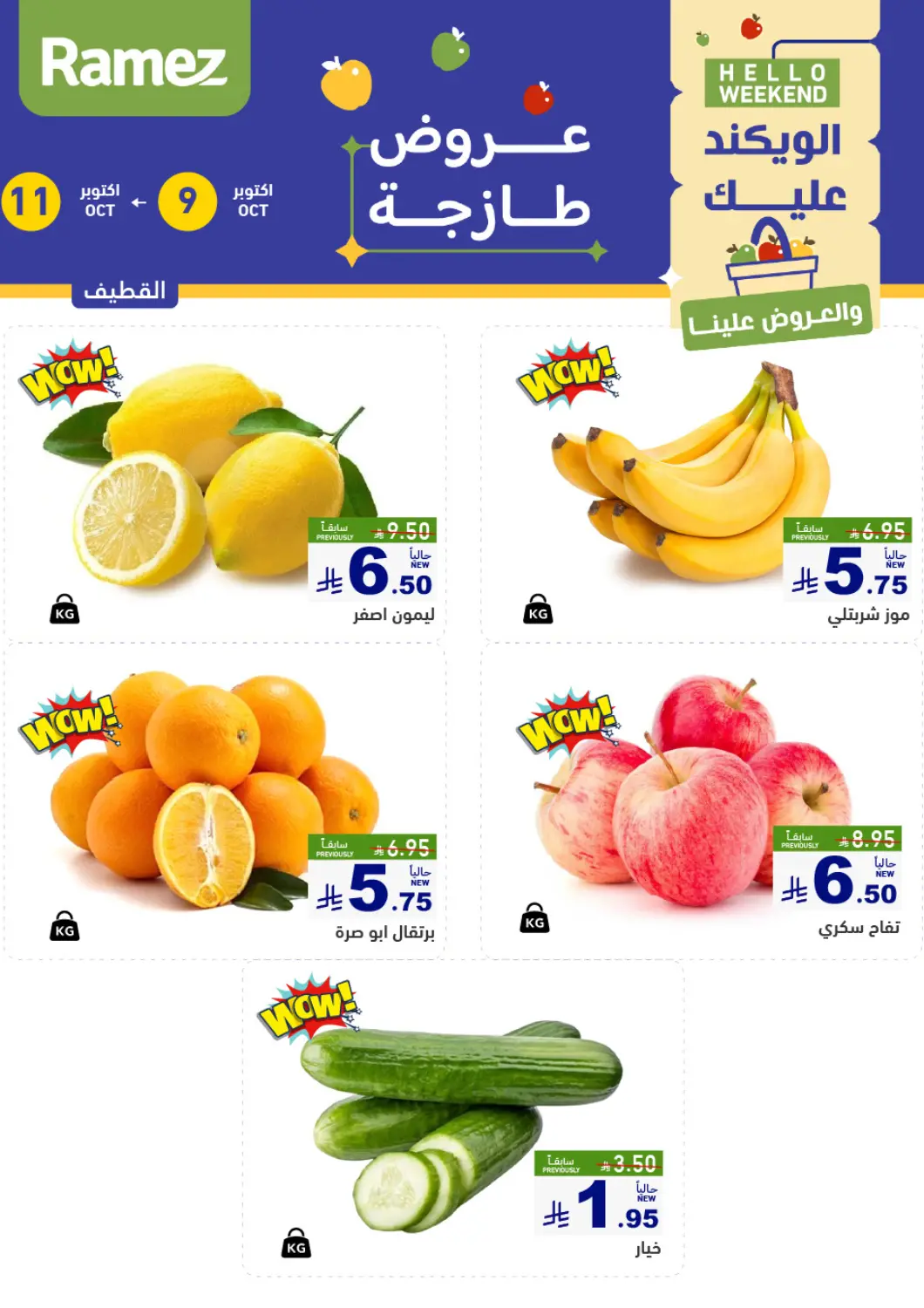 KSA, Saudi Arabia, Saudi - Qatif Aswaq Ramez offers in D4D Online. Fresh Offers@ Qatif. . Till 11th October