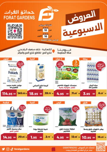 KSA, Saudi Arabia, Saudi - Mecca Forat Garden offers in D4D Online. Forat Gardens. . Till 16th October