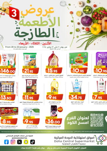 KSA, Saudi Arabia, Saudi - Al Khobar Doha Central Supermarkets offers in D4D Online. Fresh Food Offers. . Till 22nd January