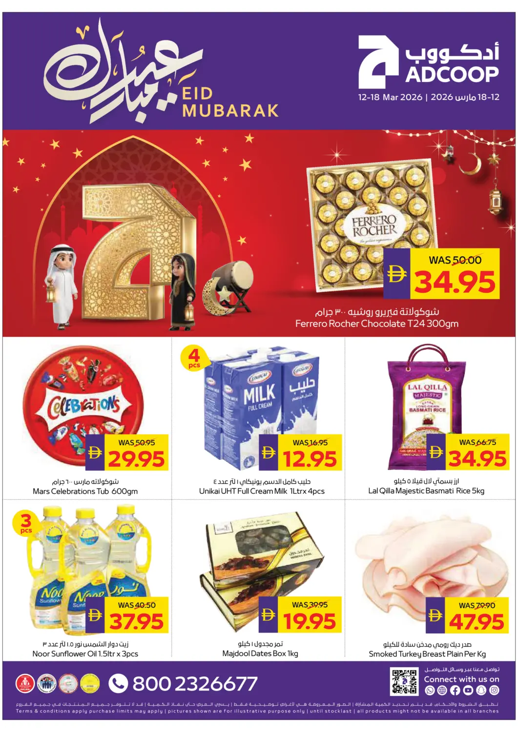 UAE - Abu Dhabi ADCOOP offers in D4D Online. EID MUBARAK. . Till 18th March
