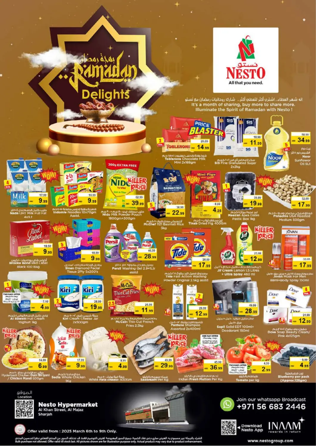 عروض نستو هايبرماركت الإمارات العربية المتحدة , الامارات - الشارقة / عجمان في دي٤دي أونلاين. شارع الخان، المجاز - الشارقة. . Till 9th March