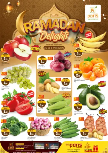 Ramadan Delights - Al Khor