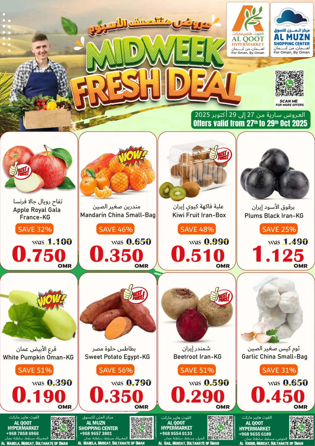 Oman - Muscat Al Muzn Shopping Center offers in D4D Online. Midweek Fresh Deal. . Till 29th October