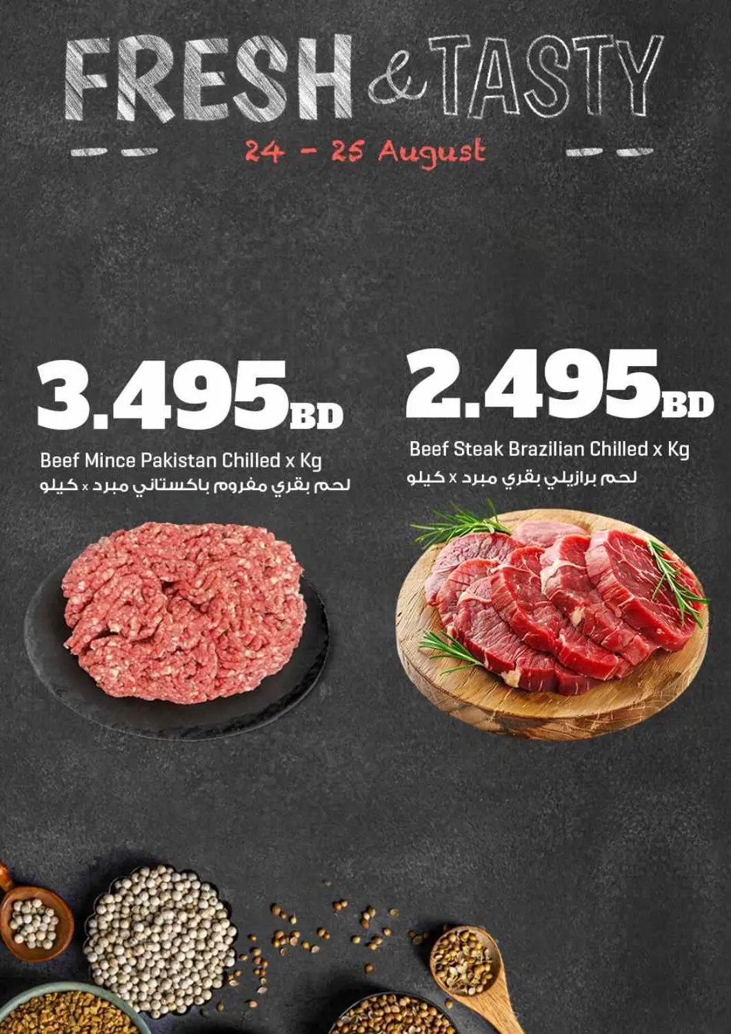 Bahrain The Sultan Center offers in D4D Online. Fresh & Tasty. . Till 25th August
