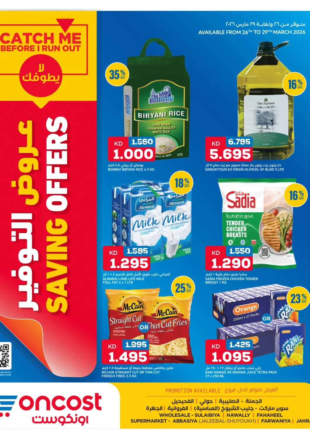 Kuwait - Ahmadi Governorate Oncost offers in D4D Online. Saving Offers. . Till 29th March