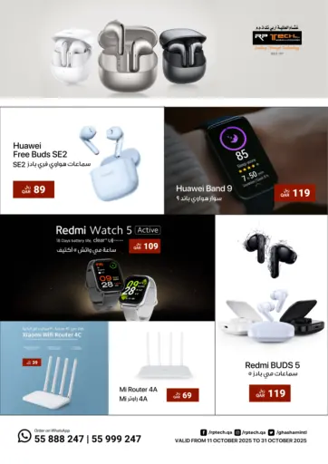 RP Tech - Special Offer in Qatar Offers - Qatar Special Offer