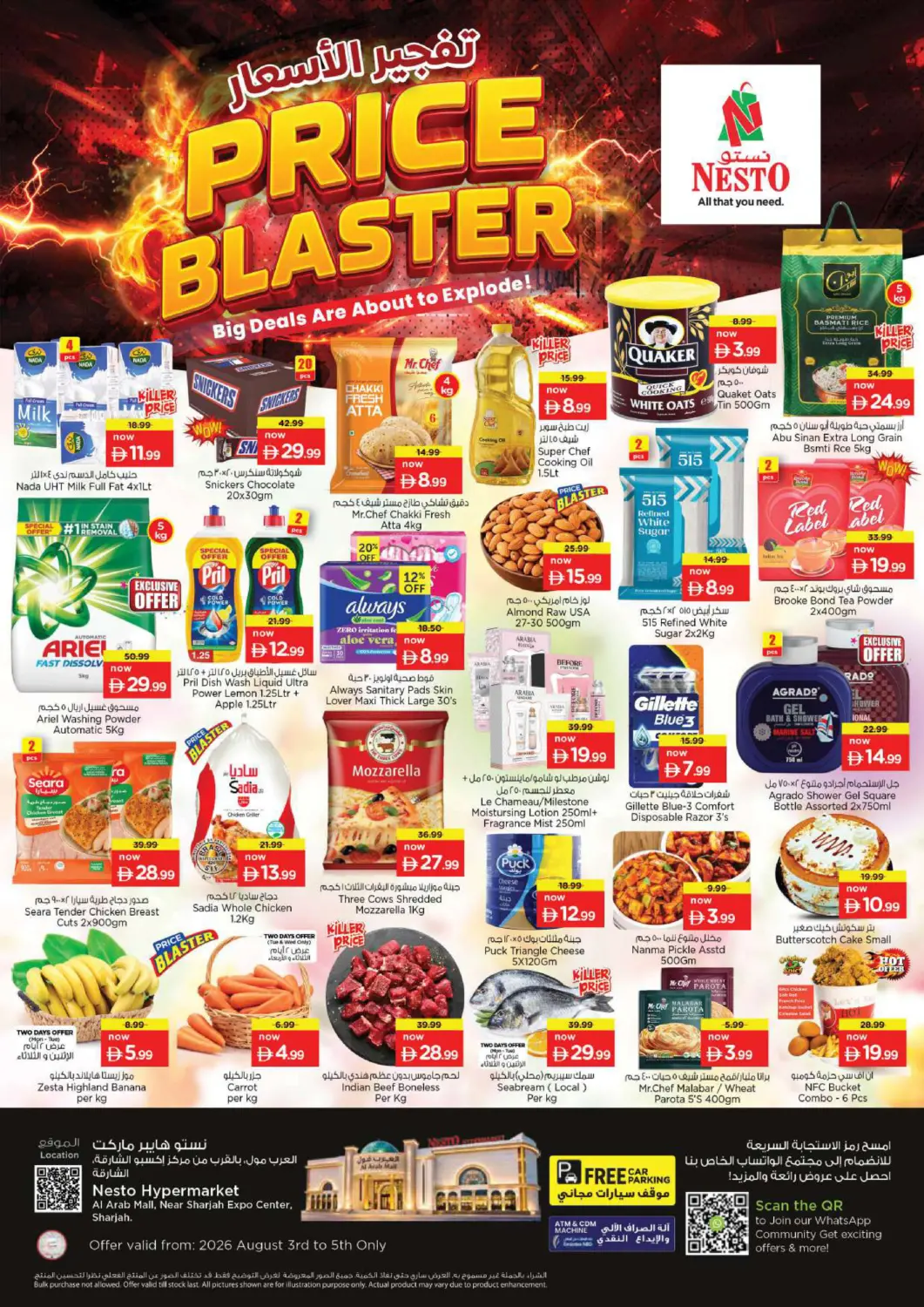 عروض نستو هايبرماركت الإمارات العربية المتحدة , الامارات - الشارقة / عجمان في دي٤دي أونلاين. Al Arab Mall,Sharjah. . Till 5th August