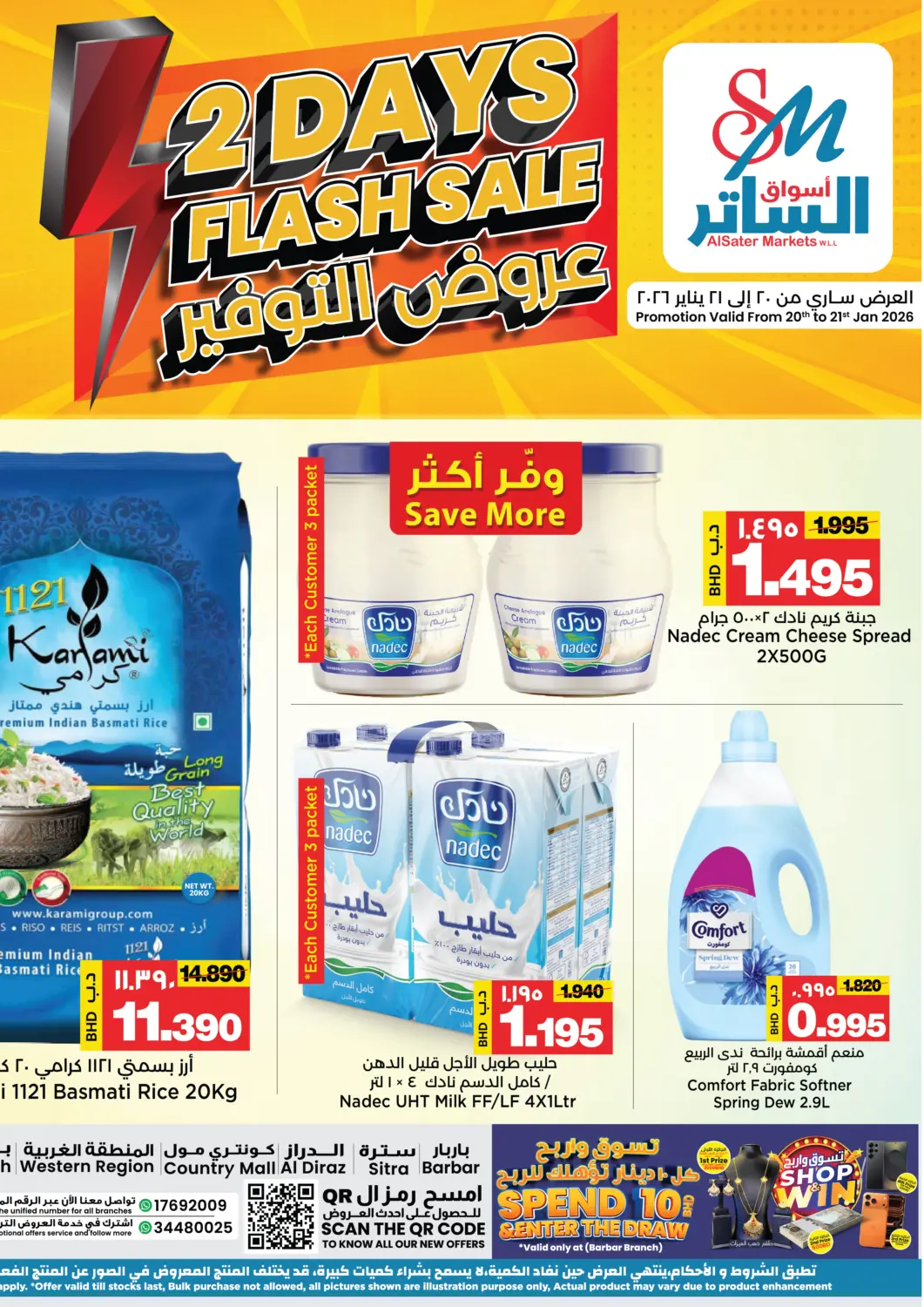 Bahrain Al Sater Market offers in D4D Online. 2 Days Flash Sale. . Till 21st January