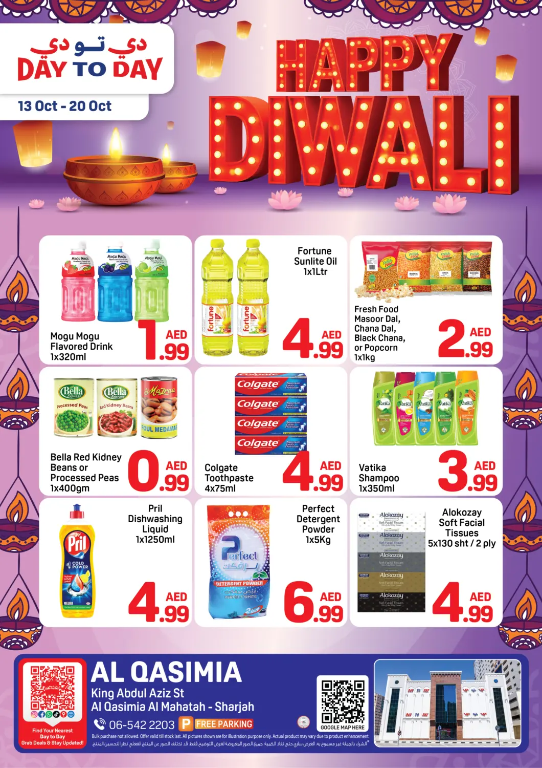 عروض دي تو دي الإمارات العربية المتحدة , الامارات - الشارقة / عجمان في دي٤دي أونلاين. القاسمية، الشارقة. . حتى ٢٠ أكتوبر