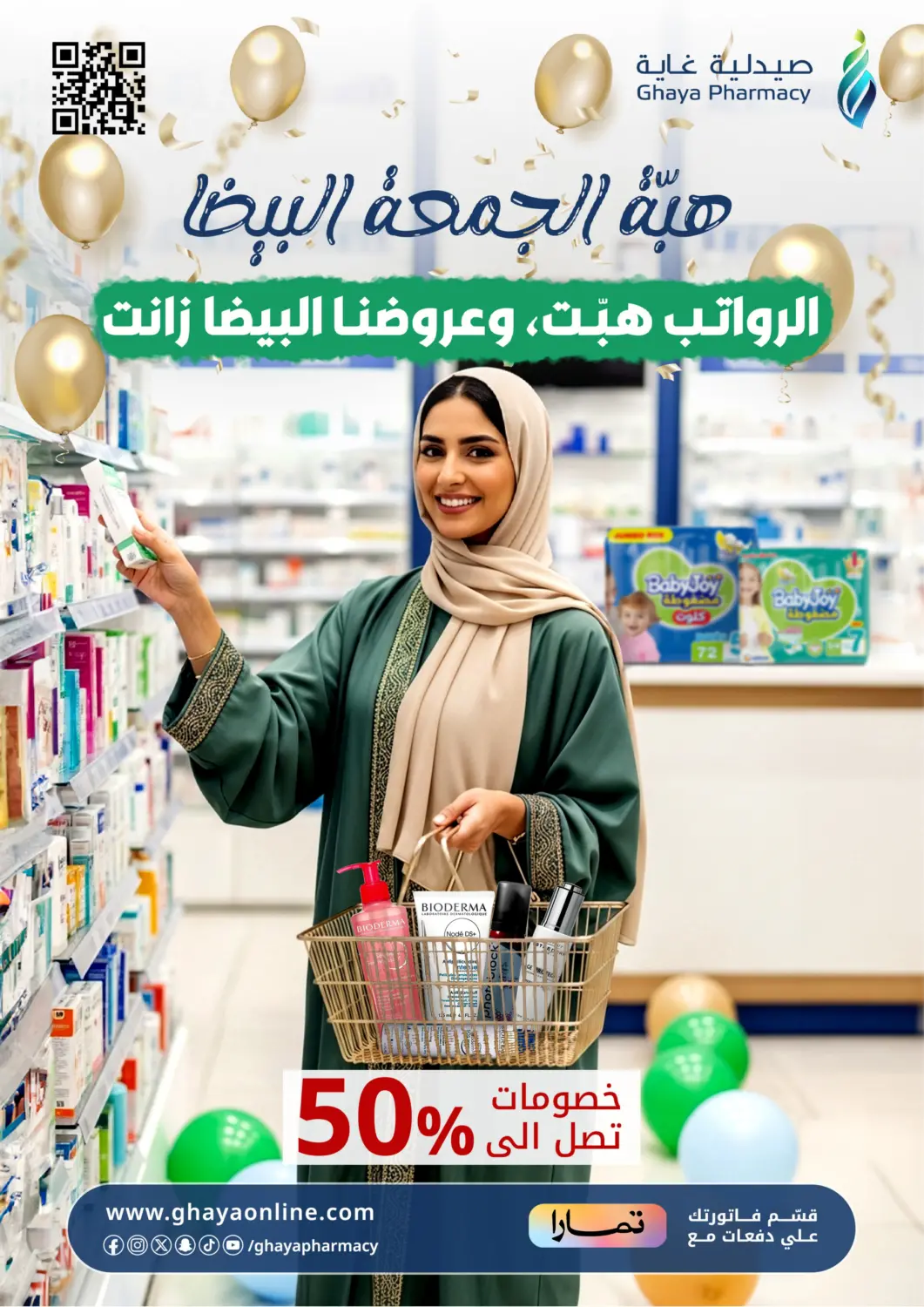 KSA, Saudi Arabia, Saudi - Ta'if Ghaya pharmacy offers in D4D Online. White Friday Offers. . Till 10th December
