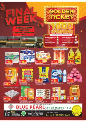 بلو بيرل، مجمع دبي للاسثمار ١