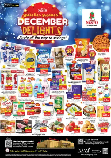 المويل, المنطقة التعليمية, الشارقة