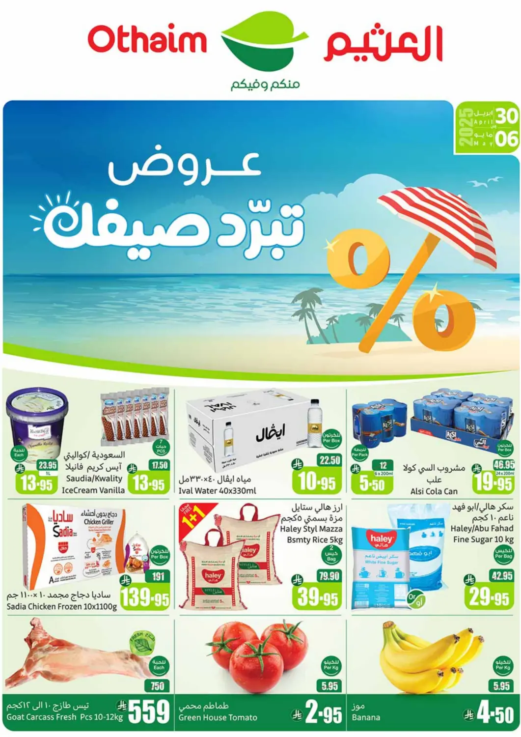 KSA, Saudi Arabia, Saudi - Najran Othaim Markets offers in D4D Online. Summer Offers. . Till 6th May