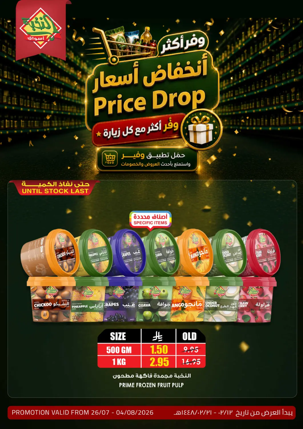عروض أسواق النخبة مملكة العربية السعودية, السعودية, سعودية - تبوك في دي٤دي أونلاين. عرض خاص. . حتى ٤ أغسطس