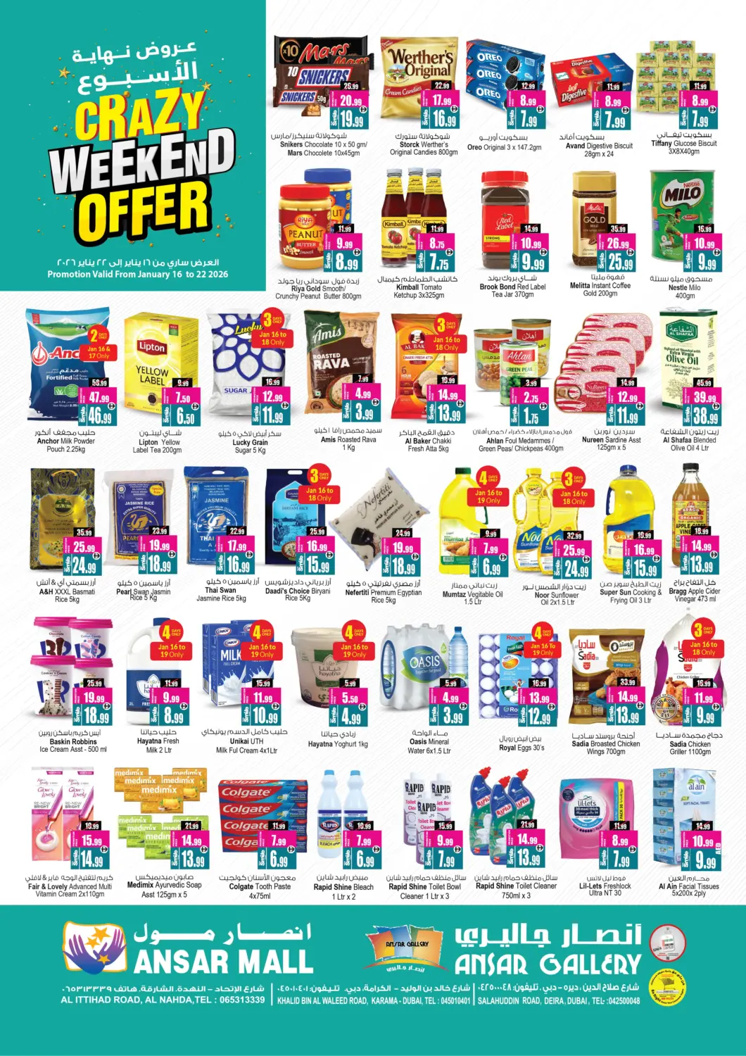 عروض أنصار مول الإمارات العربية المتحدة , الامارات - الشارقة / عجمان في دي٤دي أونلاين. عروض نهاية الاسبوع. . حتى ٢٢ يناير