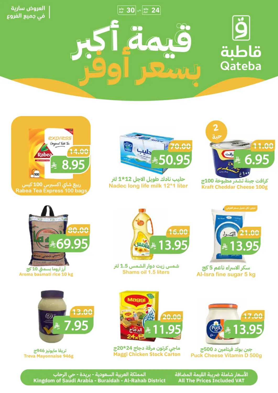 KSA, Saudi Arabia, Saudi - Buraidah Qateba Markets offers in D4D Online. Bigger value for lower price. . Till 30th july